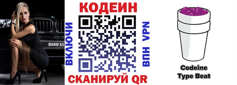 Купить  Исилькуль  Codein напиток Lean (лин) 