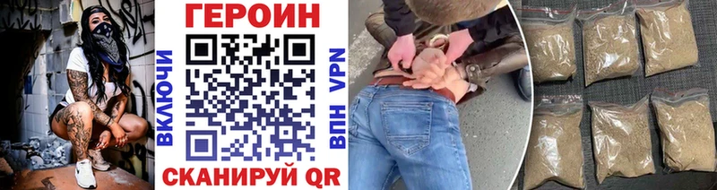 Героин Heroin  Купить где  Исилькуль 