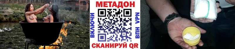 Метадон мёд  Купить закладки  Исилькуль 